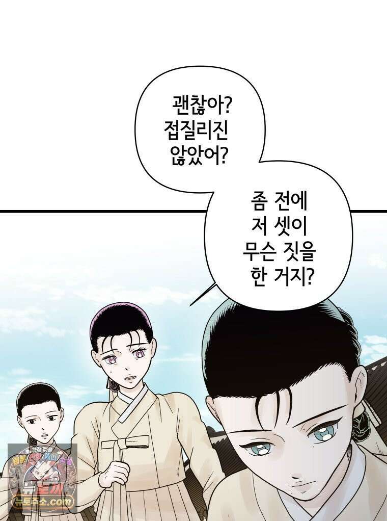 세자, 죽이기 5화 25