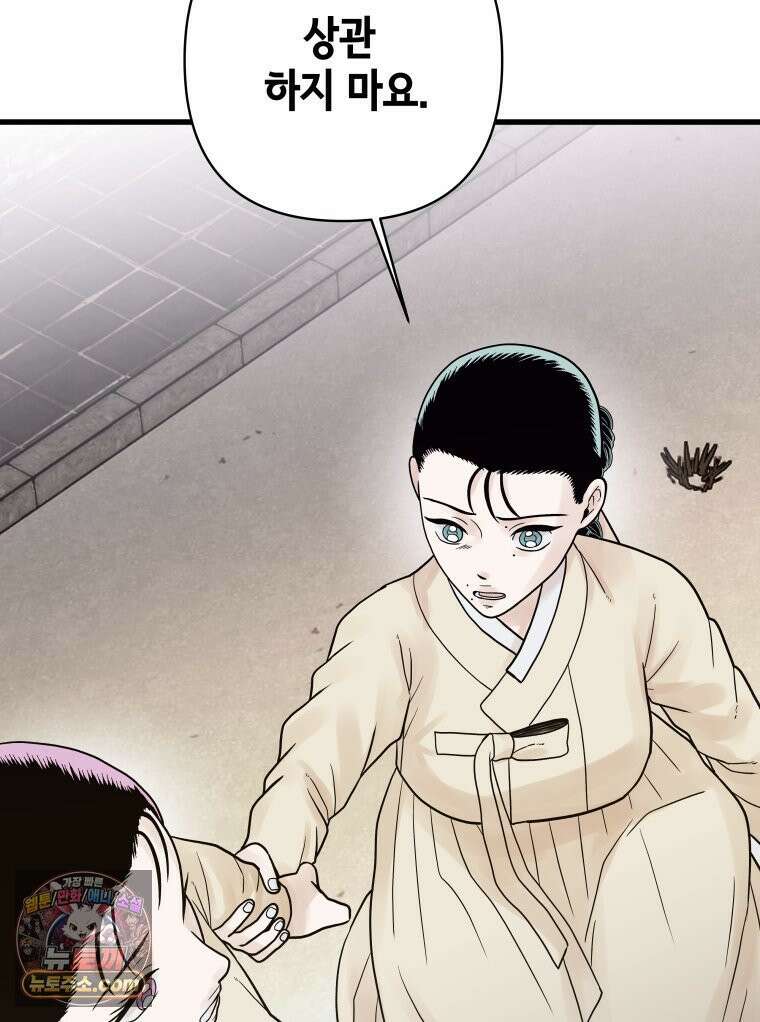 세자, 죽이기 5화 30