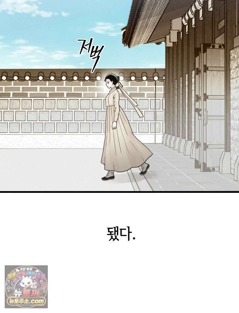세자, 죽이기 5화 36