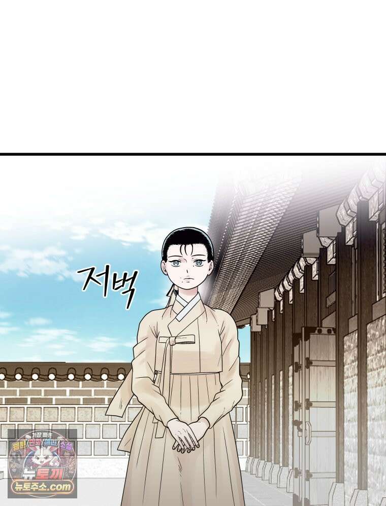 세자, 죽이기 5화 37