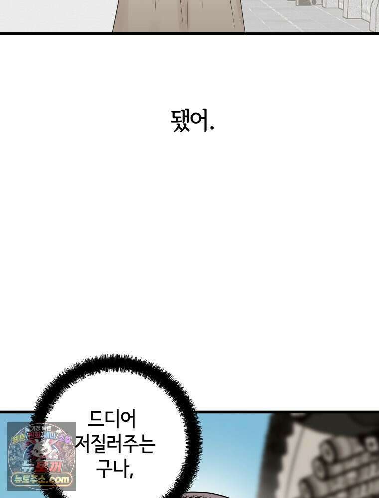 세자, 죽이기 5화 38