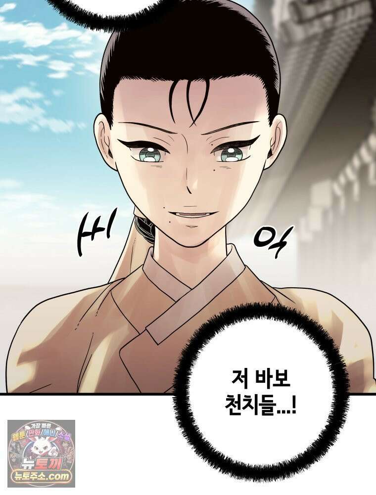 세자, 죽이기 5화 39