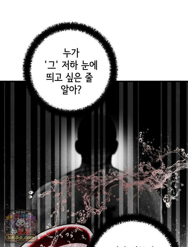 세자, 죽이기 5화 40