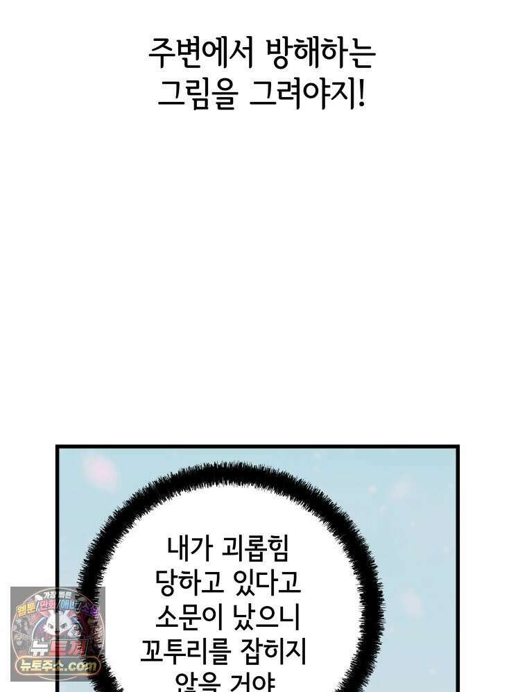 세자, 죽이기 5화 43