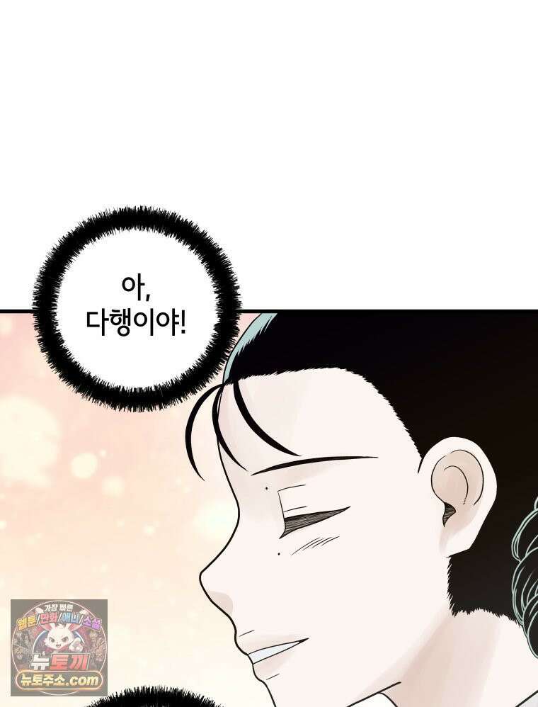 세자, 죽이기 5화 45