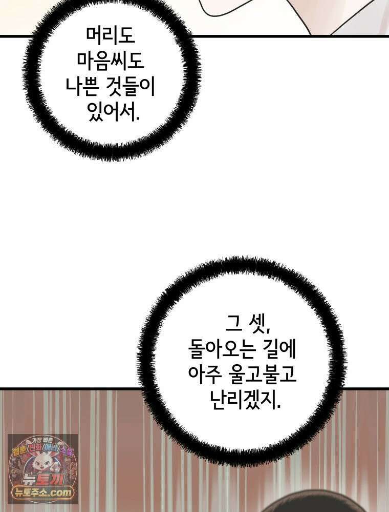 세자, 죽이기 5화 46