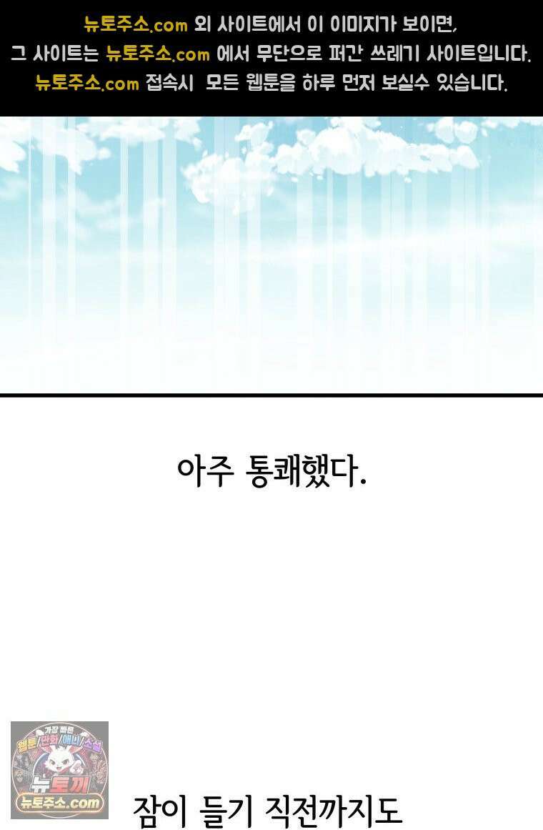 세자, 죽이기 5화 49