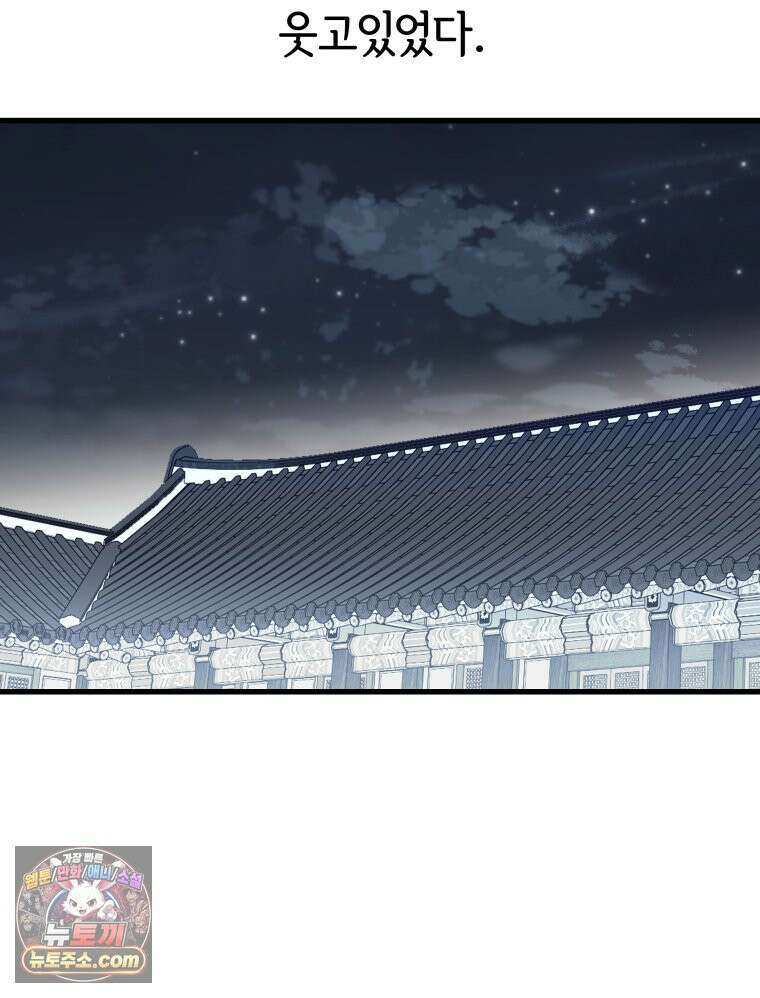 세자, 죽이기 5화 50