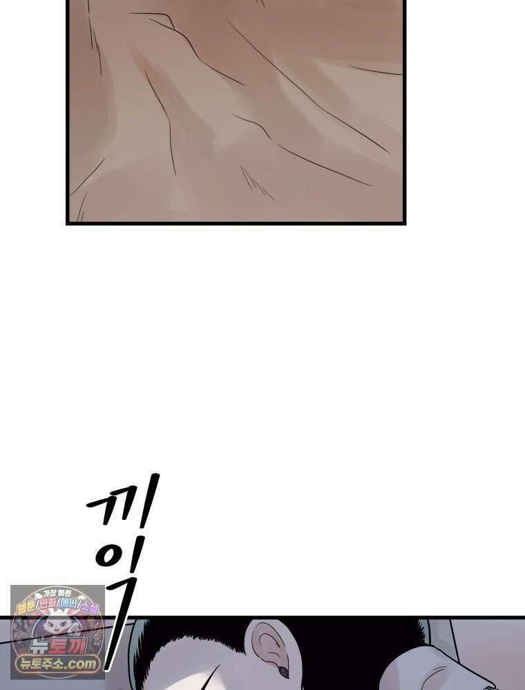 세자, 죽이기 5화 52
