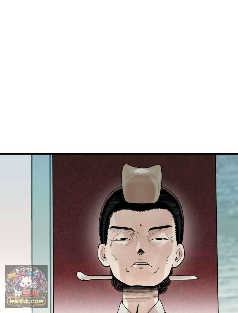 세자, 죽이기 5화 56
