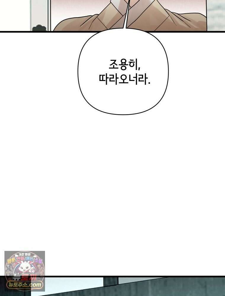세자, 죽이기 5화 57