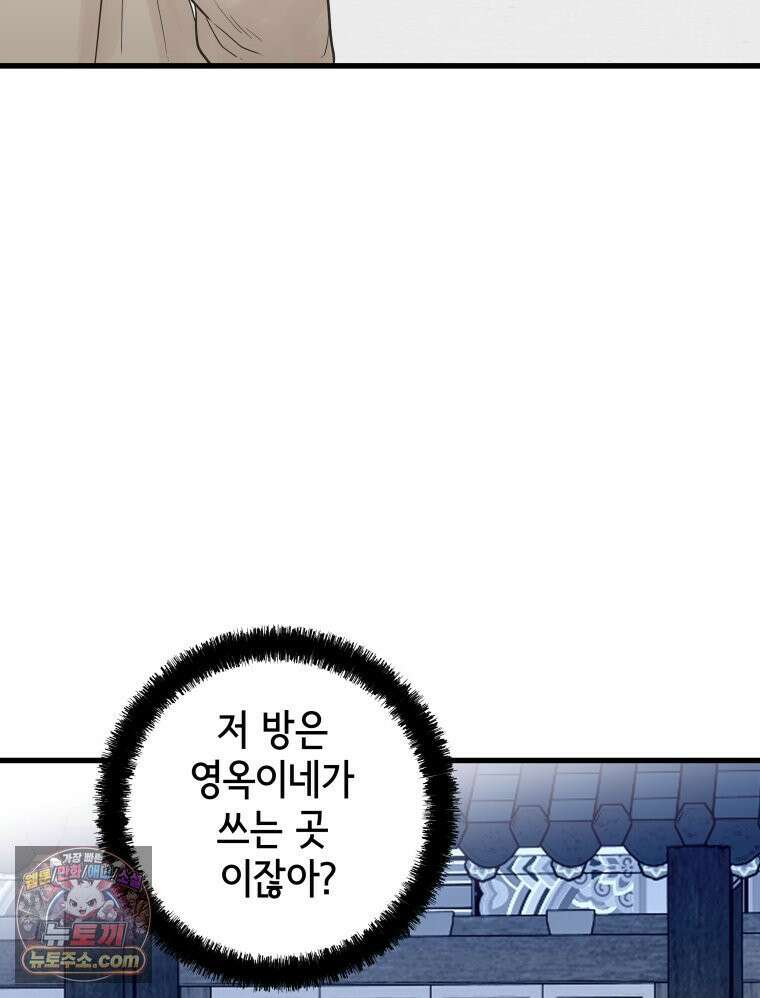 세자, 죽이기 5화 62