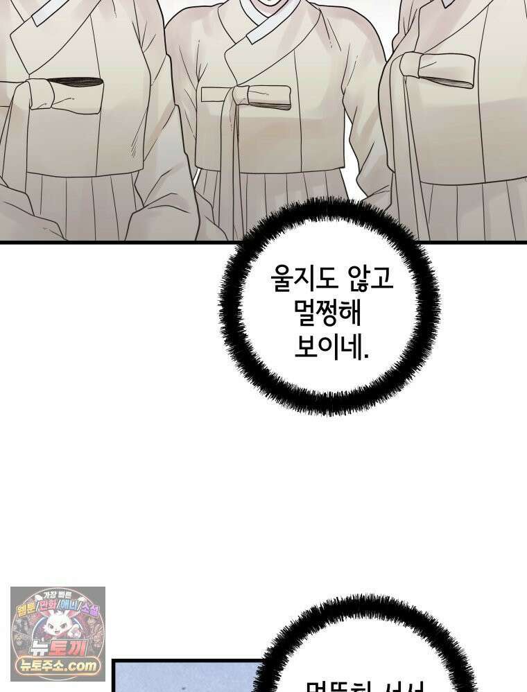 세자, 죽이기 5화 70