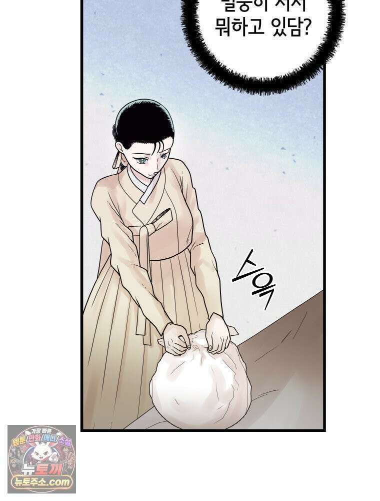 세자, 죽이기 5화 71
