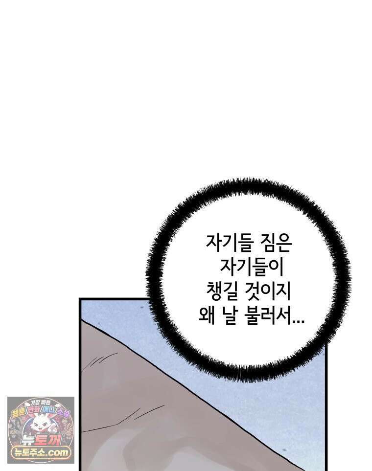 세자, 죽이기 5화 72