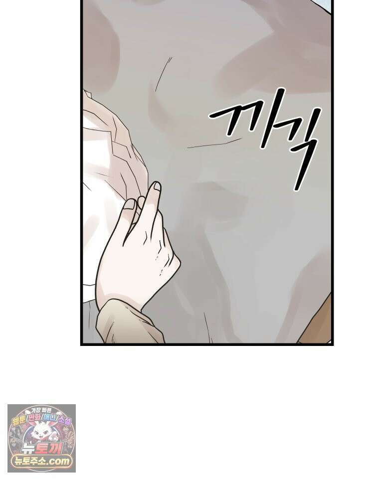 세자, 죽이기 5화 73