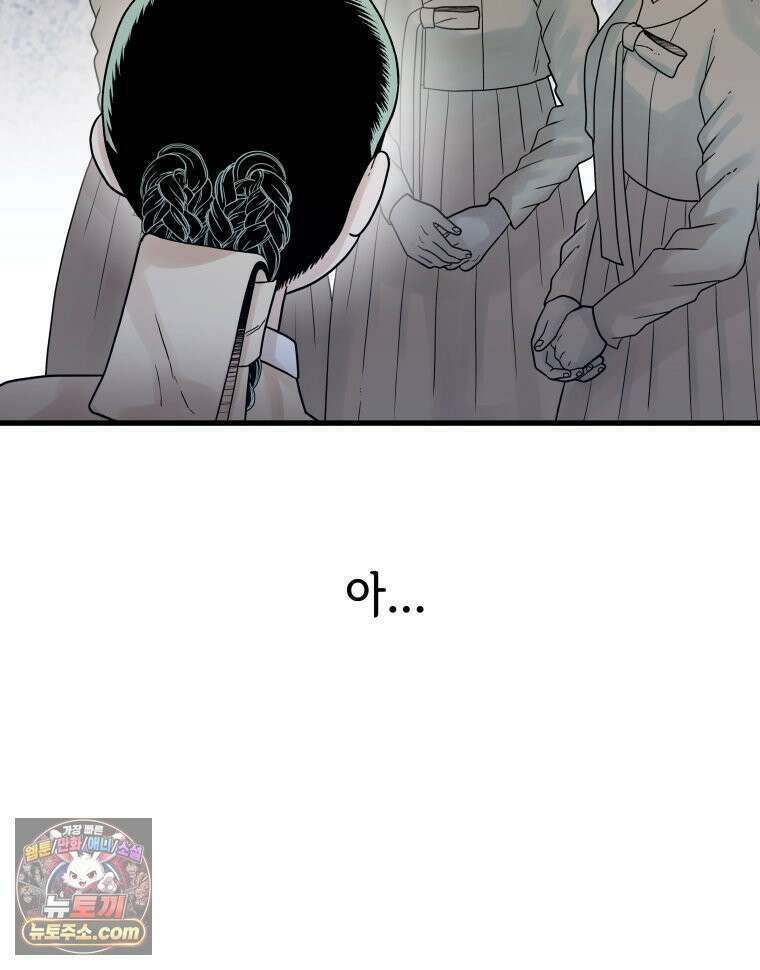 세자, 죽이기 5화 79