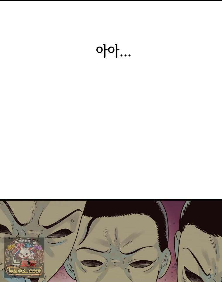 세자, 죽이기 5화 81
