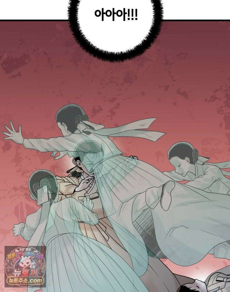 세자, 죽이기 5화 83