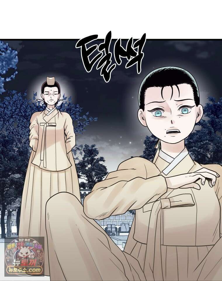 세자, 죽이기 5화 85