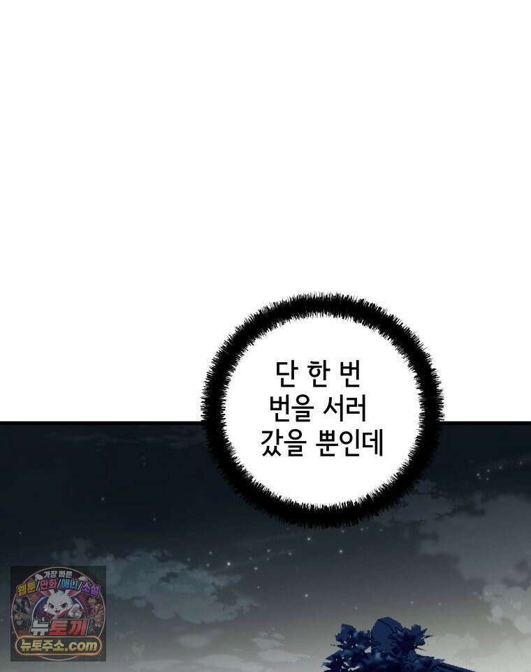 세자, 죽이기 5화 89