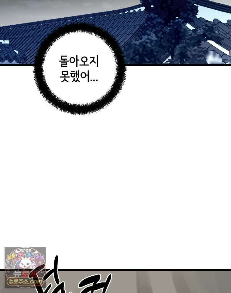 세자, 죽이기 5화 90