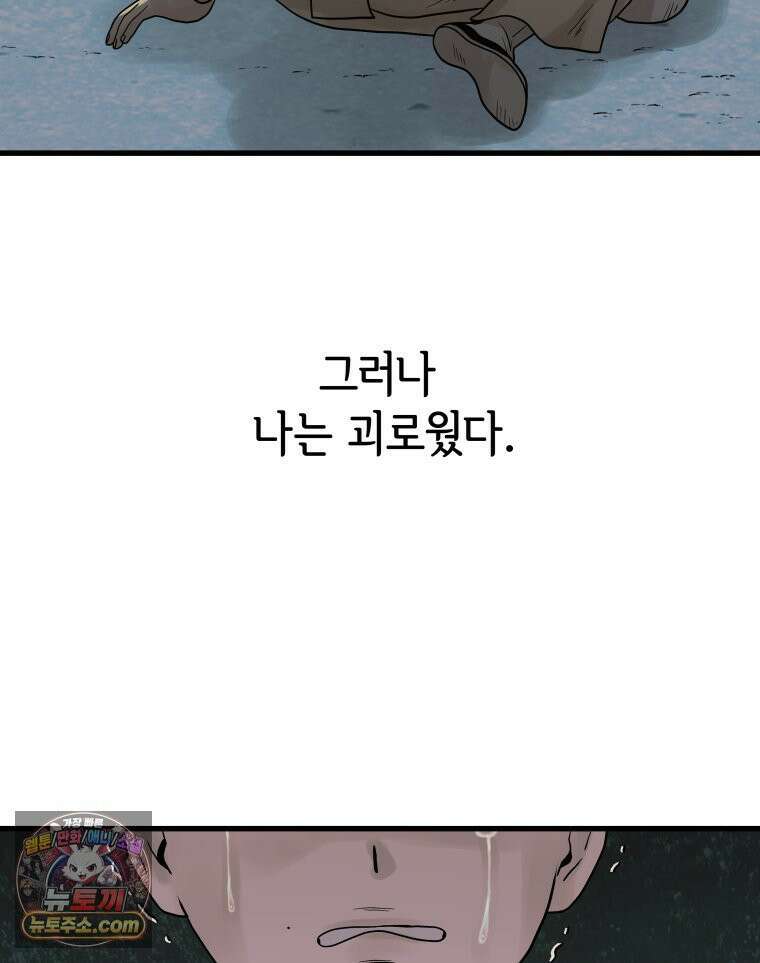 세자, 죽이기 5화 94