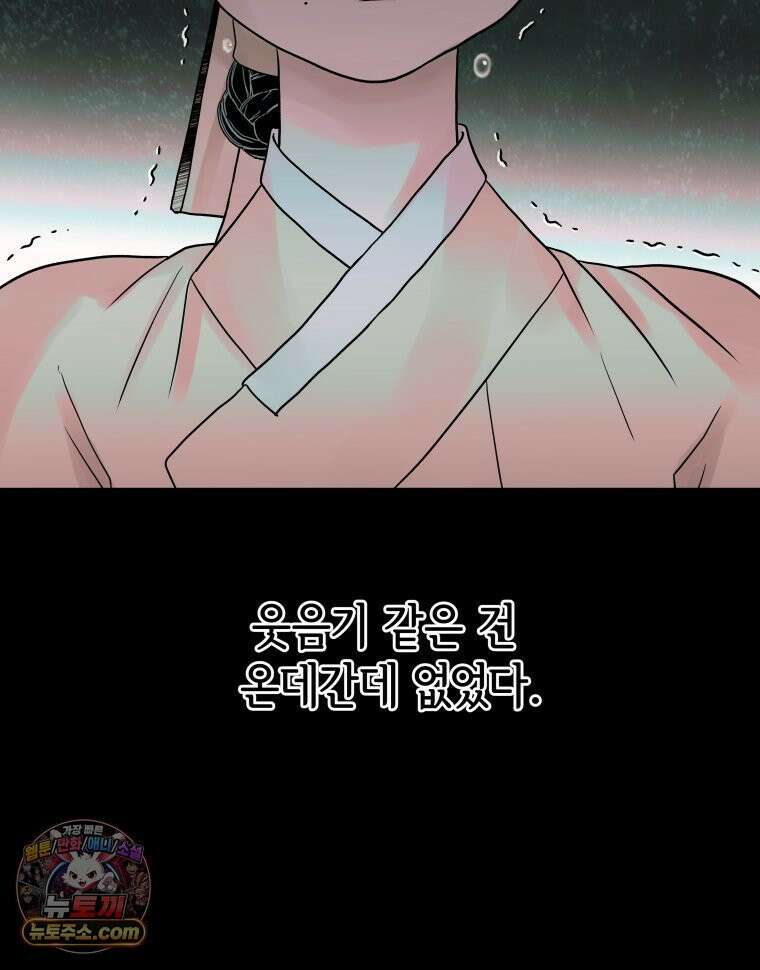 세자, 죽이기 5화 95