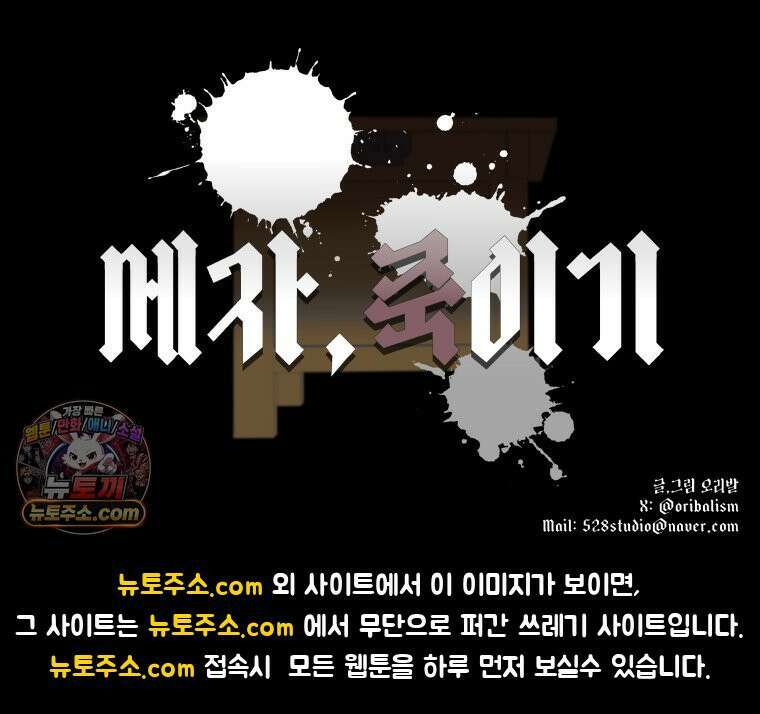 세자, 죽이기 5화 96