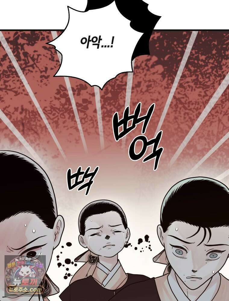 세자, 죽이기 11화 6