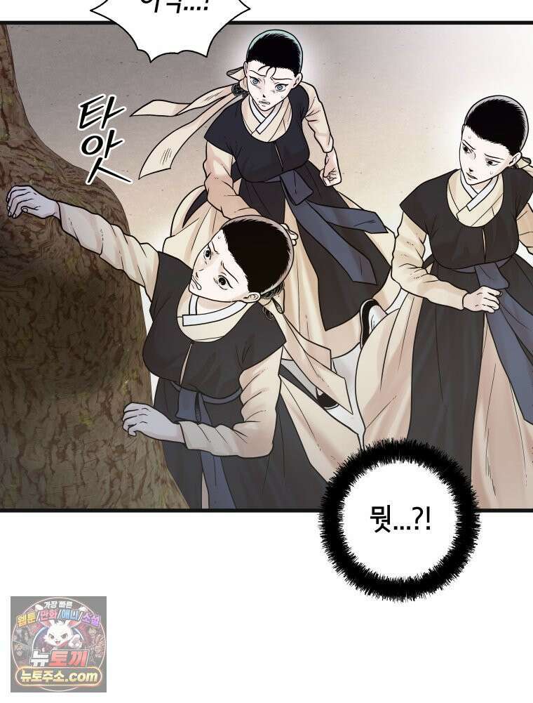 세자, 죽이기 11화 8