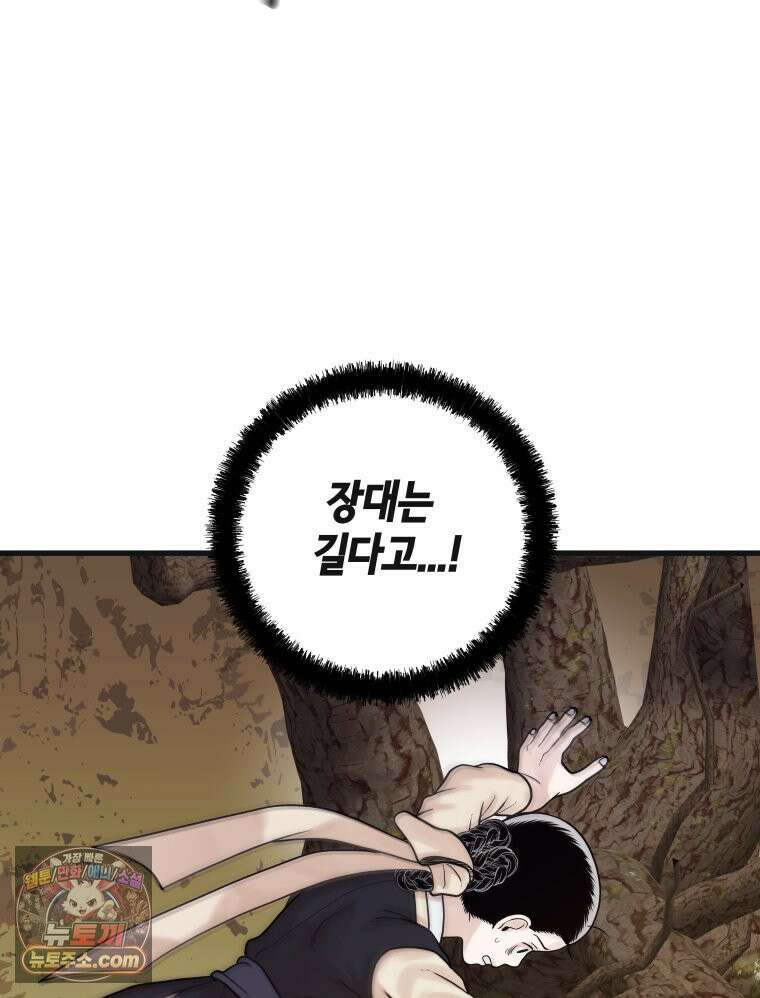 세자, 죽이기 11화 13