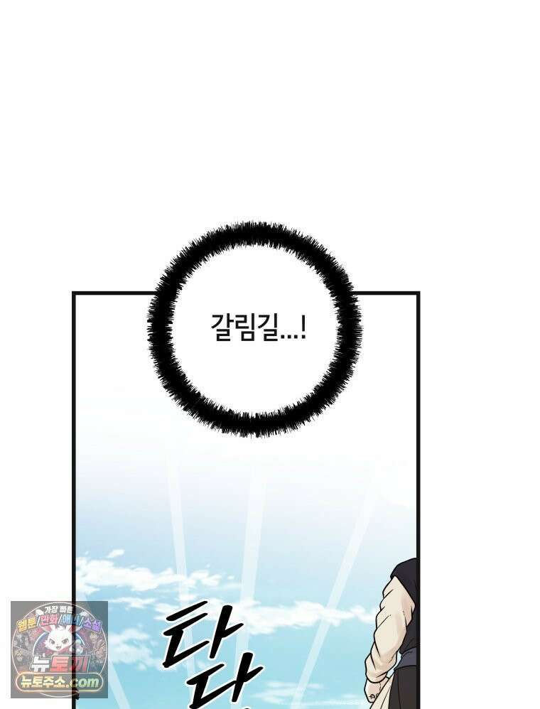 세자, 죽이기 11화 17