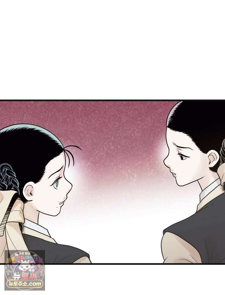 세자, 죽이기 11화 19