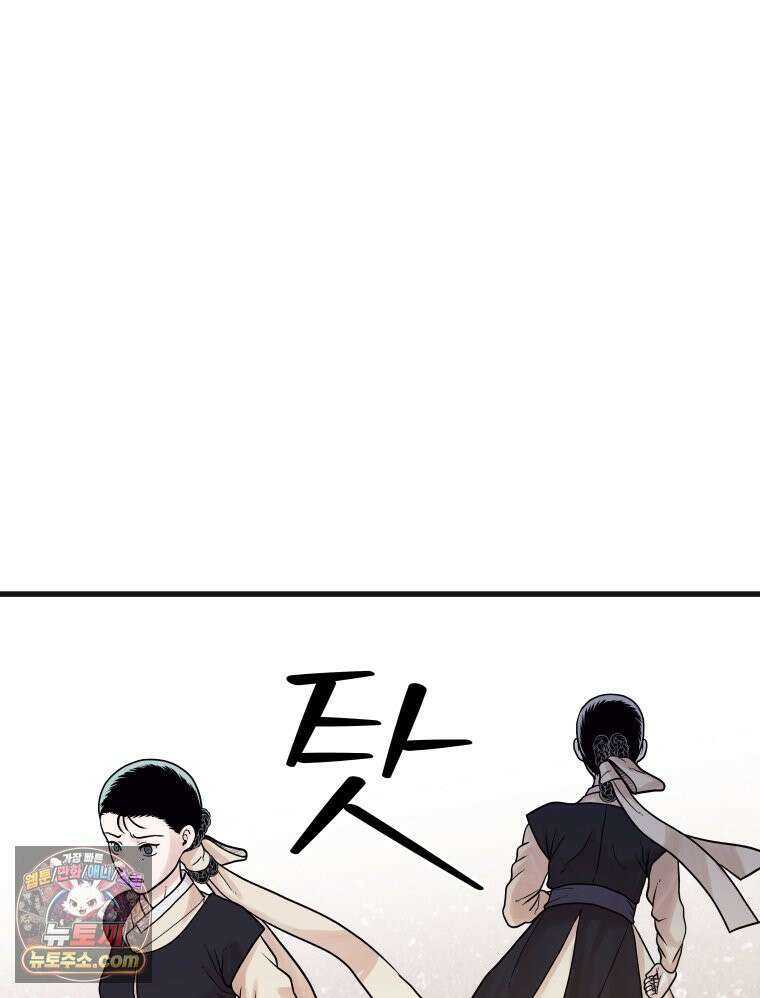 세자, 죽이기 11화 20