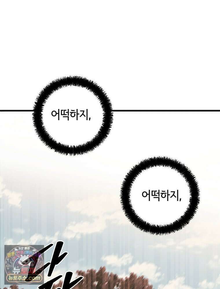 세자, 죽이기 11화 22