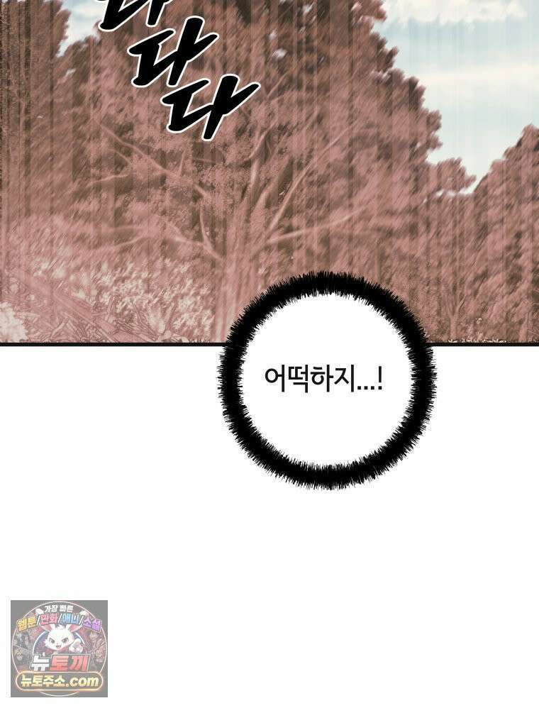 세자, 죽이기 11화 23