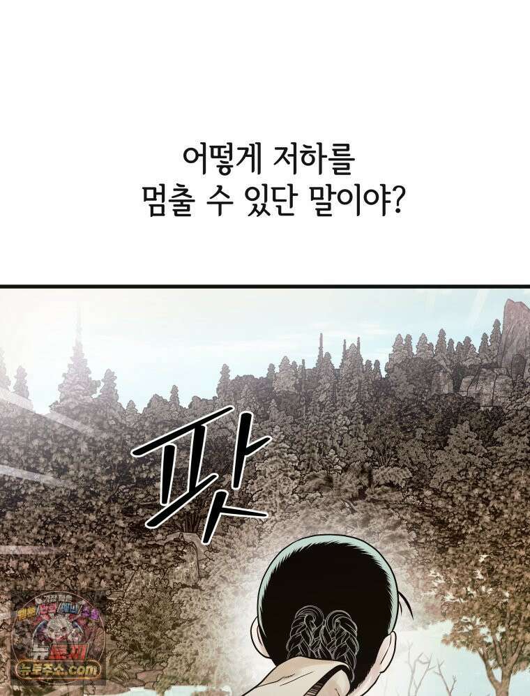 세자, 죽이기 11화 25