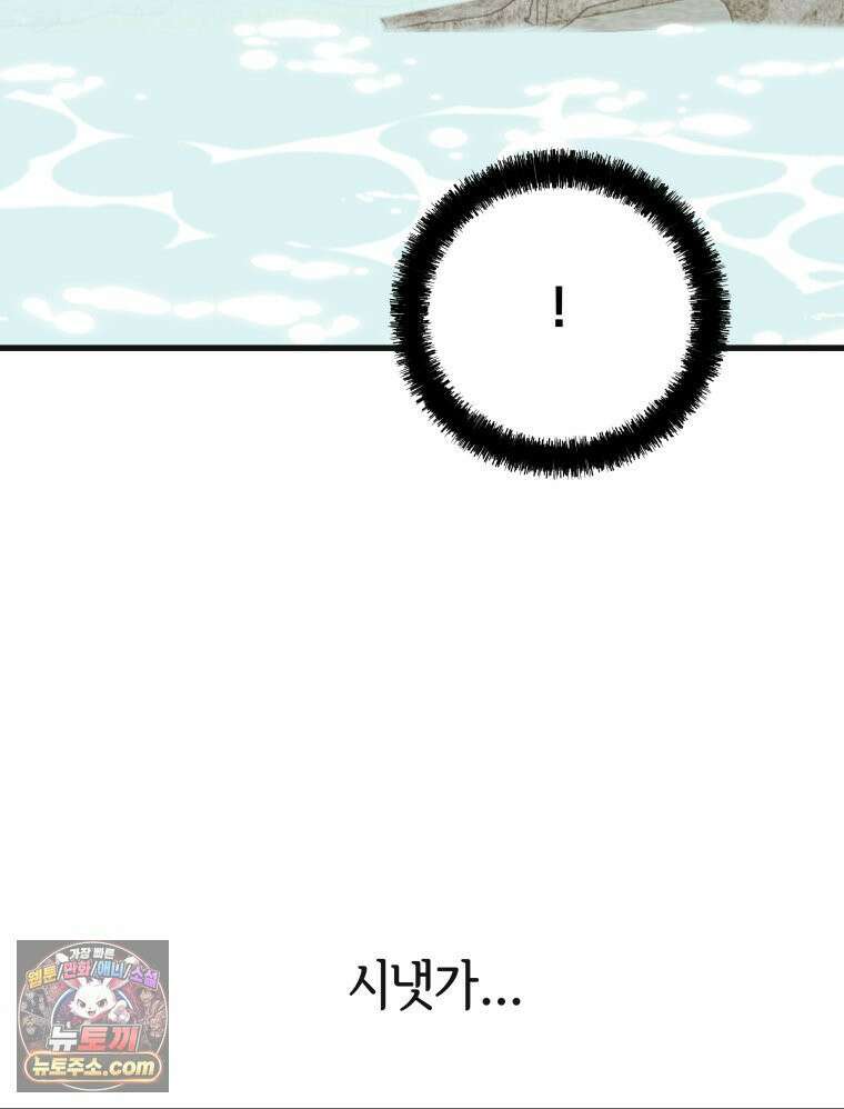 세자, 죽이기 11화 28