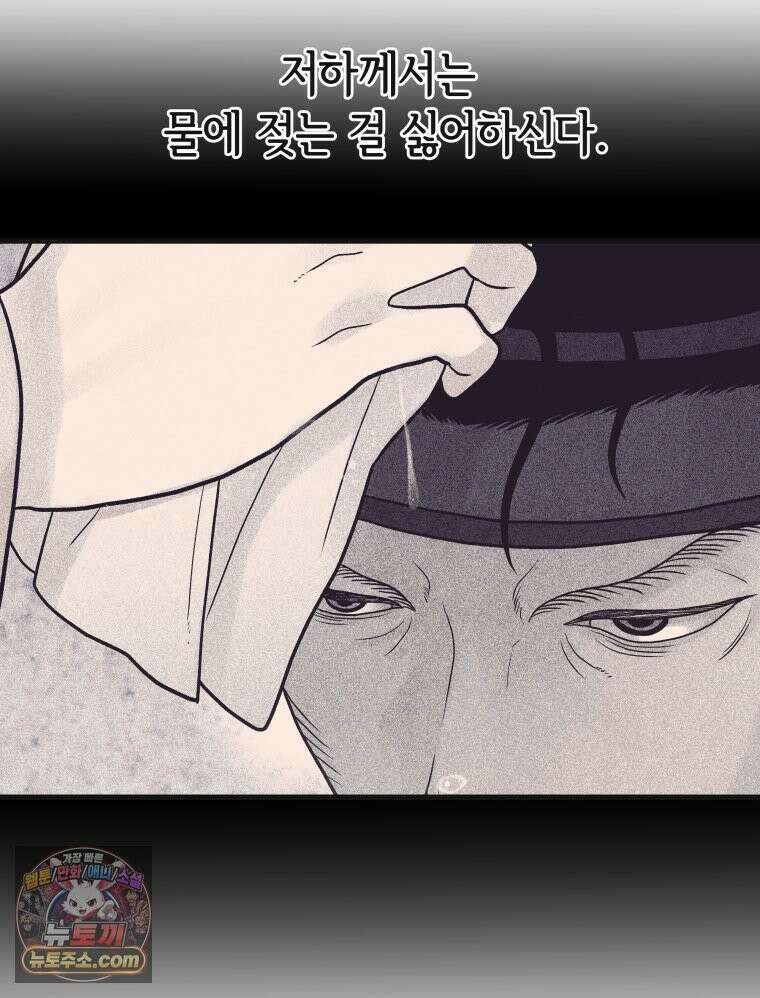 세자, 죽이기 11화 30