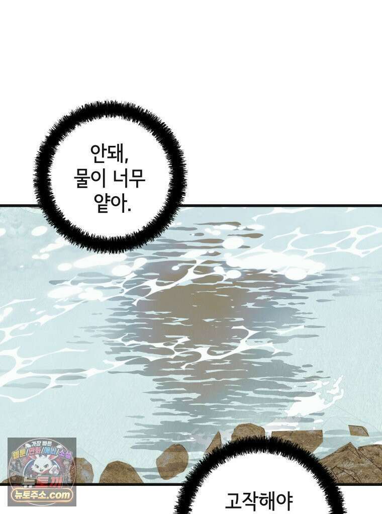 세자, 죽이기 11화 33