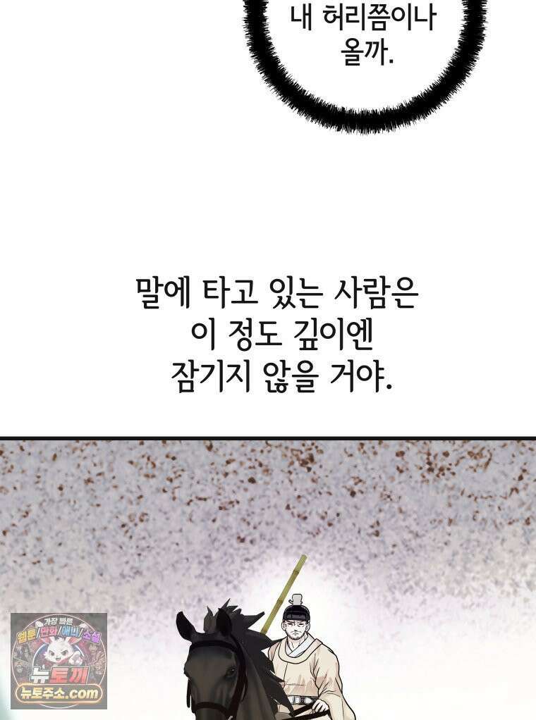 세자, 죽이기 11화 34