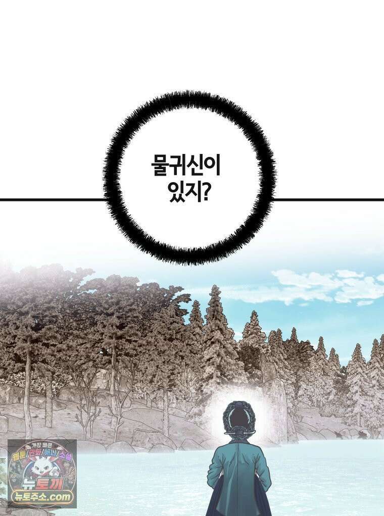세자, 죽이기 11화 38