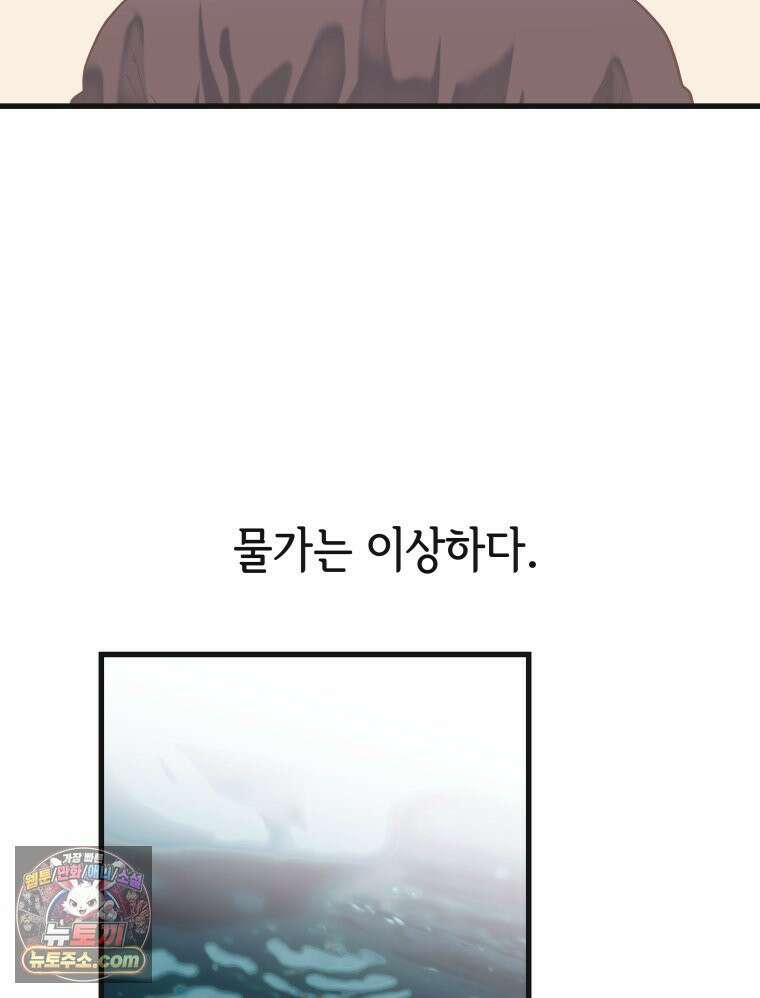 세자, 죽이기 11화 41