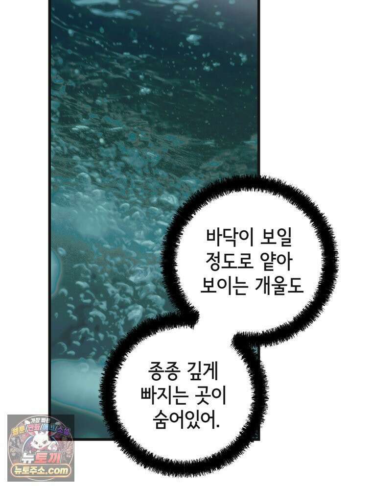 세자, 죽이기 11화 42