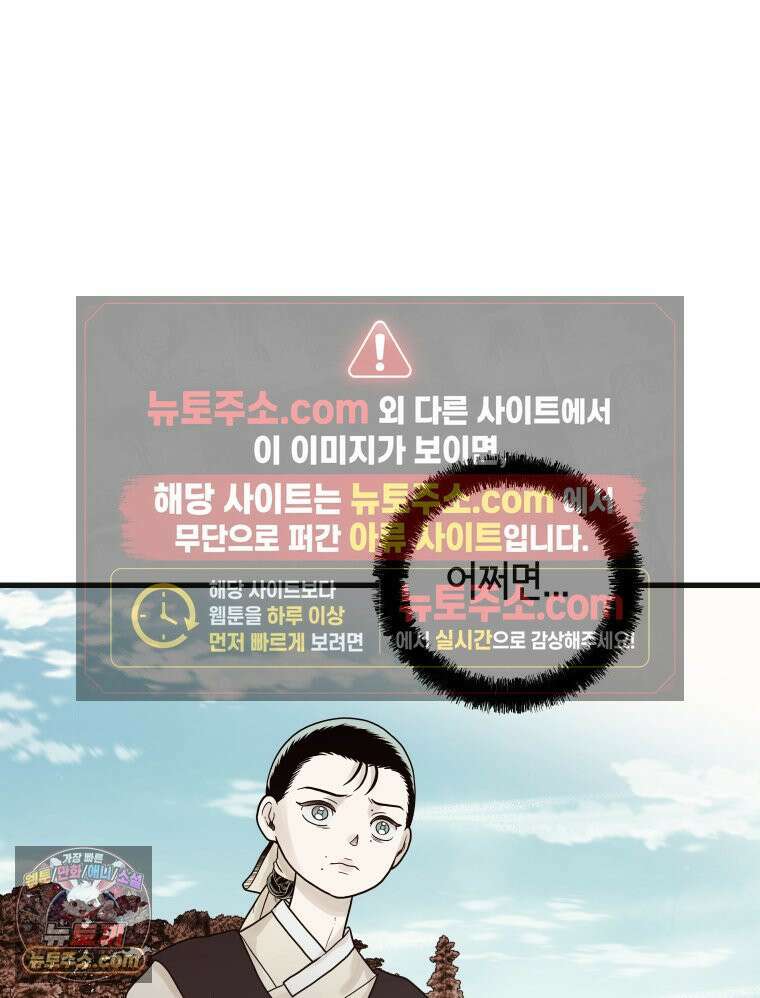 세자, 죽이기 11화 43