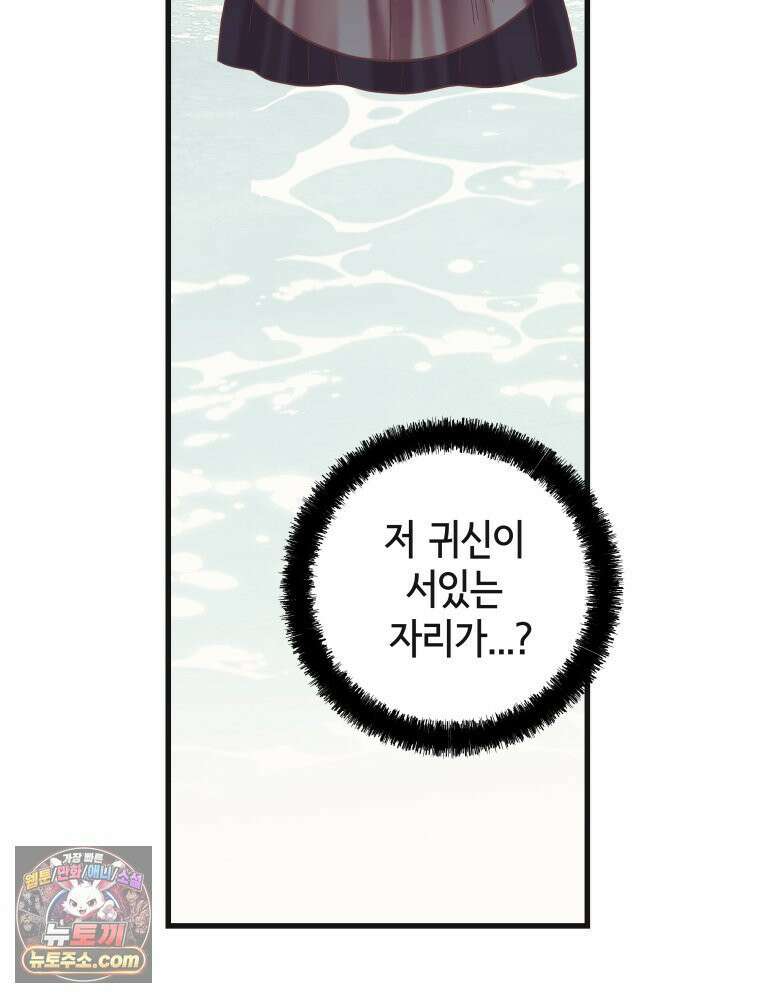 세자, 죽이기 11화 45