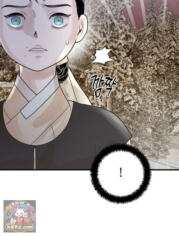 세자, 죽이기 11화 47