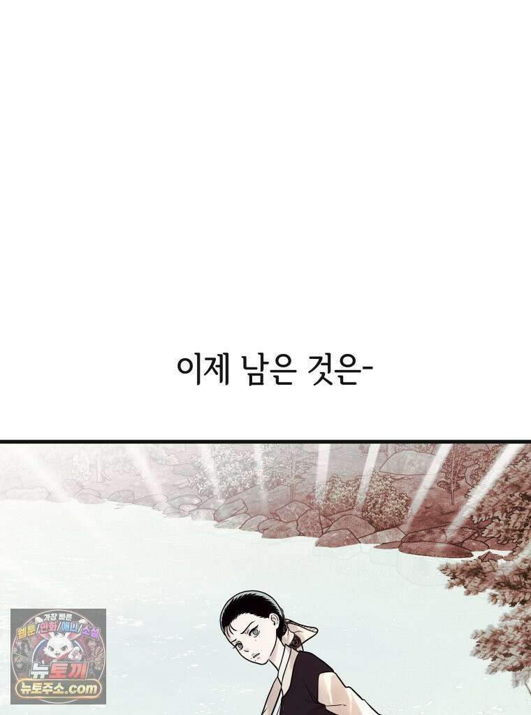 세자, 죽이기 11화 49