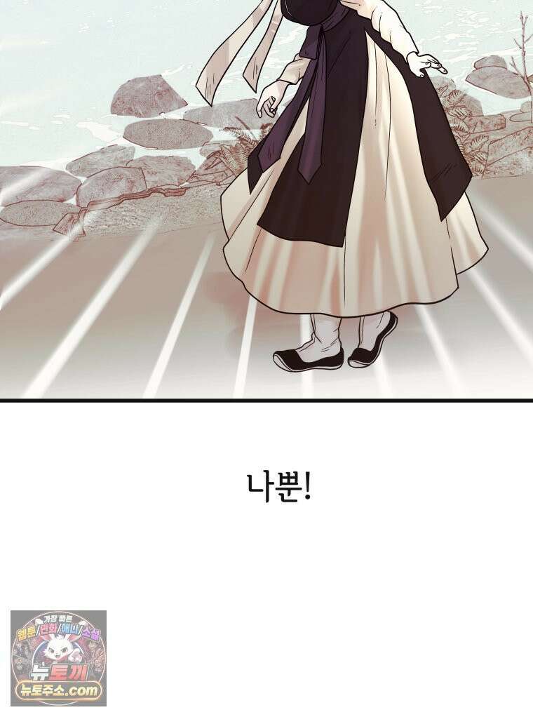 세자, 죽이기 11화 50